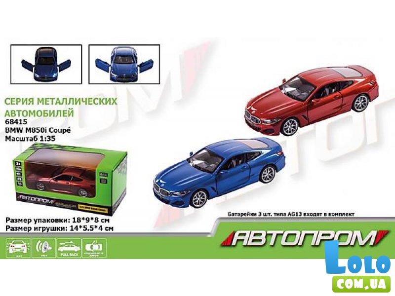 Машина металлическая BMW, Автопром (в ассортименте)