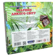 Настольная игра Животные дикого мира, Strateg