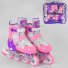 Детские ролики Best Roller, S (30-33), розовые