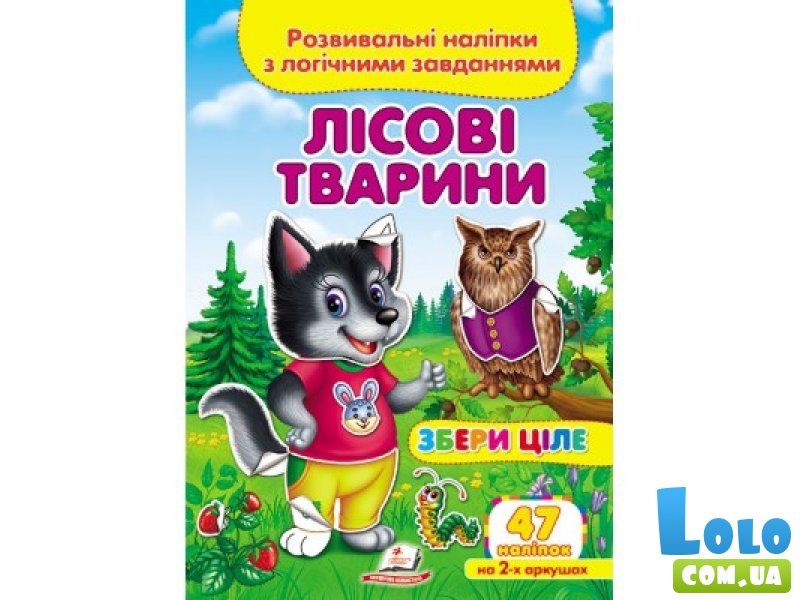 Книга Лесные животные, Пегас (укр.)