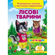 Книга Лесные животные, Пегас (укр.)