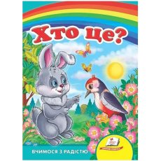 Книга Кто это? Зайка, Пегас (укр.)