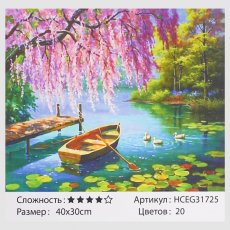 Картина по номерам Рассвет на озере, TK Group (40х30 см)