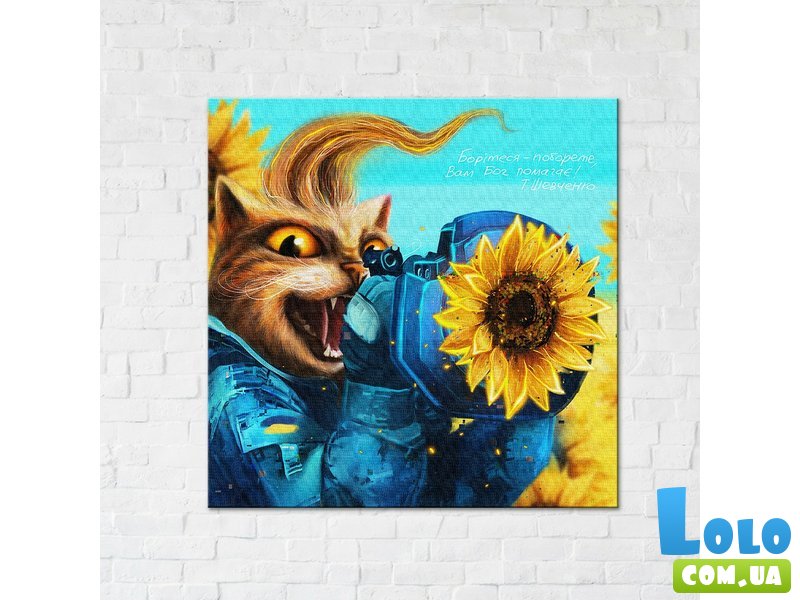 Постер Котик современный Козак ©Марианна Пащук, Brushme (40х40 см)