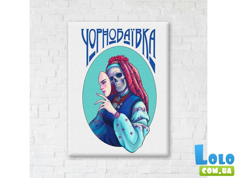 Постер Непобедимая Чернобаевка © Захарова Наталия, Brushme (40х50 см)
