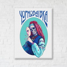Постер Непобедимая Чернобаевка © Захарова Наталия, Brushme (50х60 см)