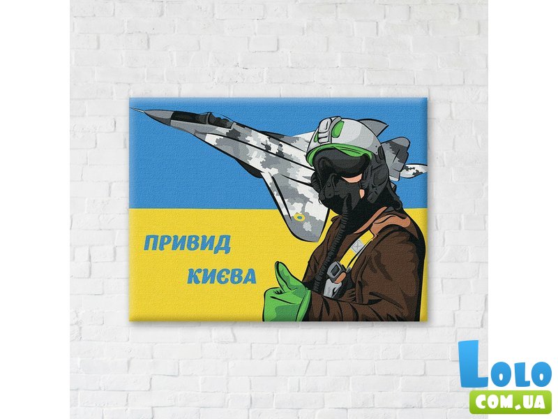 Постер Призрак Киева ©Василик Мария, Brushme (50х60 см)