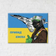 Постер Призрак Киева ©Василик Мария, Brushme (40х50 см)
