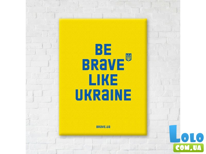 Постер Be brave like.Желтый, Brushme (50х60 см)