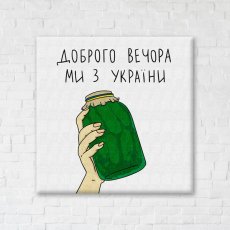 Постер Украинское оружие © Алена Жук, Brushme (30х30 см)