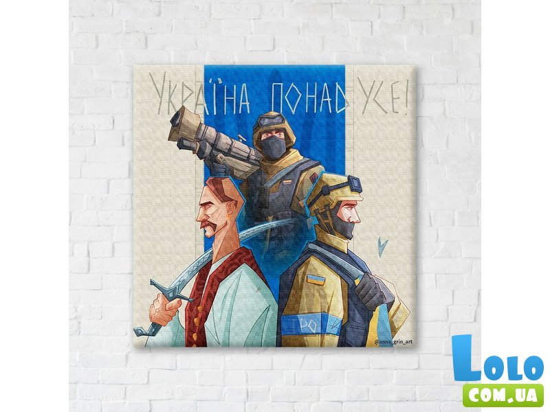Постер Украина победит! ©Гринченко Анастасия, Brushme (30х30 см)