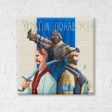 Постер Украина победит! ©Гринченко Анастасия, Brushme (50х50 см)