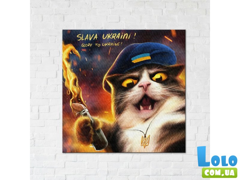 Постер Котик повстанец ©Марианна Пащук, Brushme (50х50 см)