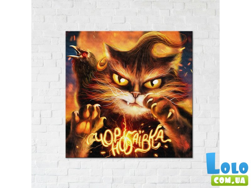 Постер Котик с Чернобаевки ©Марианна Пащук, Brushme (50х50 см)