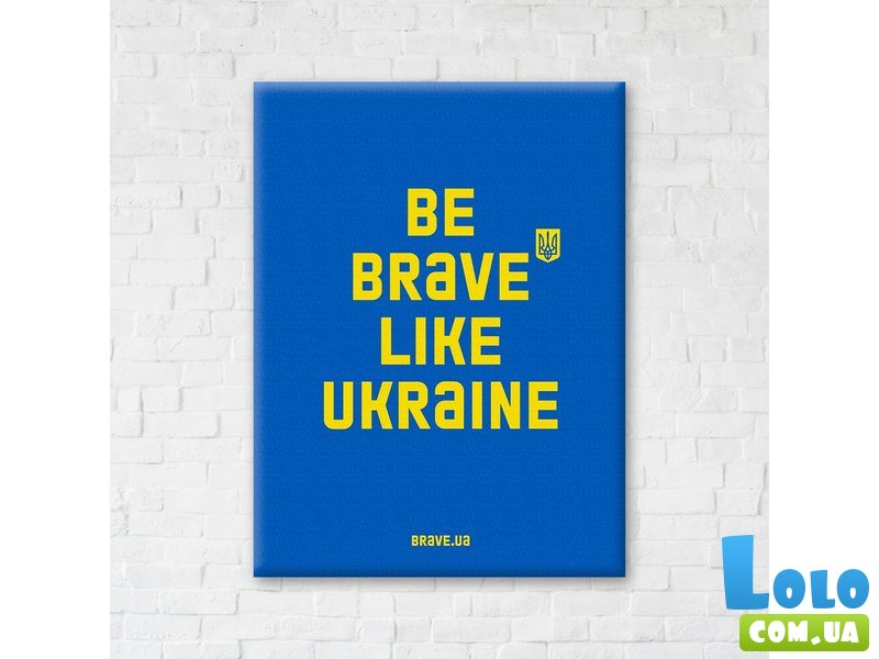 Постер Be brave like.Синий, Brushme (40х50 см)