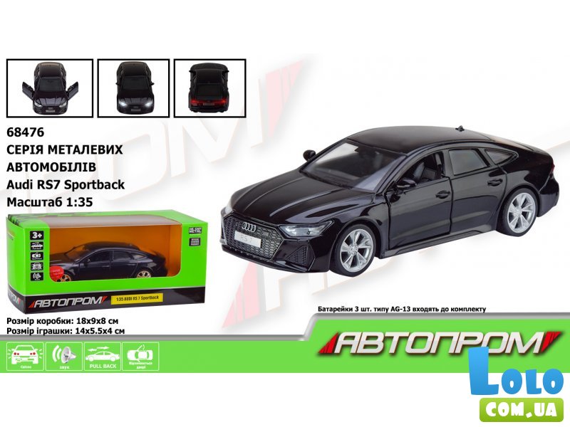 Машина Audi RS 7 Sportback, Автопром