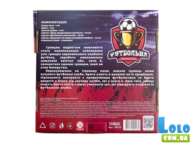 Настольная игра Футбольная монополия, Strateg, укр.