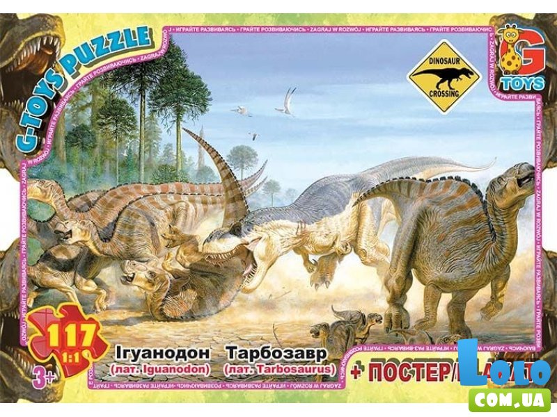Пазлы Осторожно динозавры, G-Toys, 117 эл.
