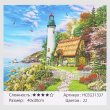 Картина по номерам Дом для маяка, TK Group (40х30 см)