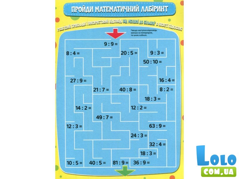 Книга Математическая раскраска Деление, Читанка