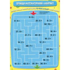 Книга Математическая раскраска Деление, Читанка