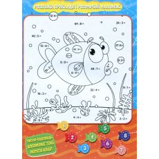 Книга Математическая раскраска Деление, Читанка