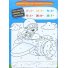 Книга Математическая раскраска Деление, Читанка