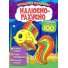 Книга Математическая раскраска Добавление в пределах 100, Читанка