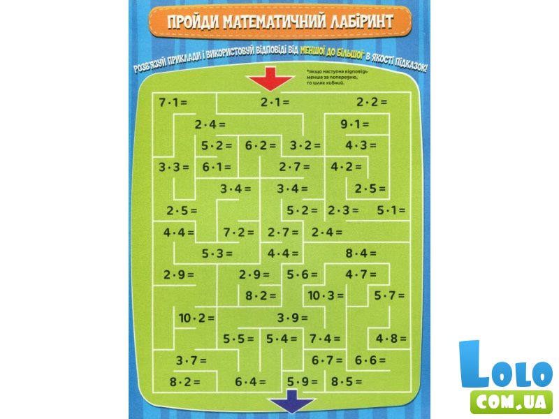 Книга Математическая раскраска Умножение, Читанка