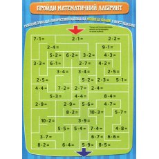 Книга Математическая раскраска Умножение, Читанка