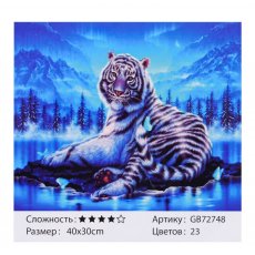 Алмазная мозаика Белый тигр ночью, TK Group (40х30 см)