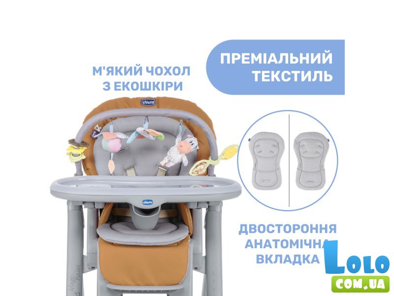 Стульчик для кормления Polly Magic Relax, Chicco (коричневый)