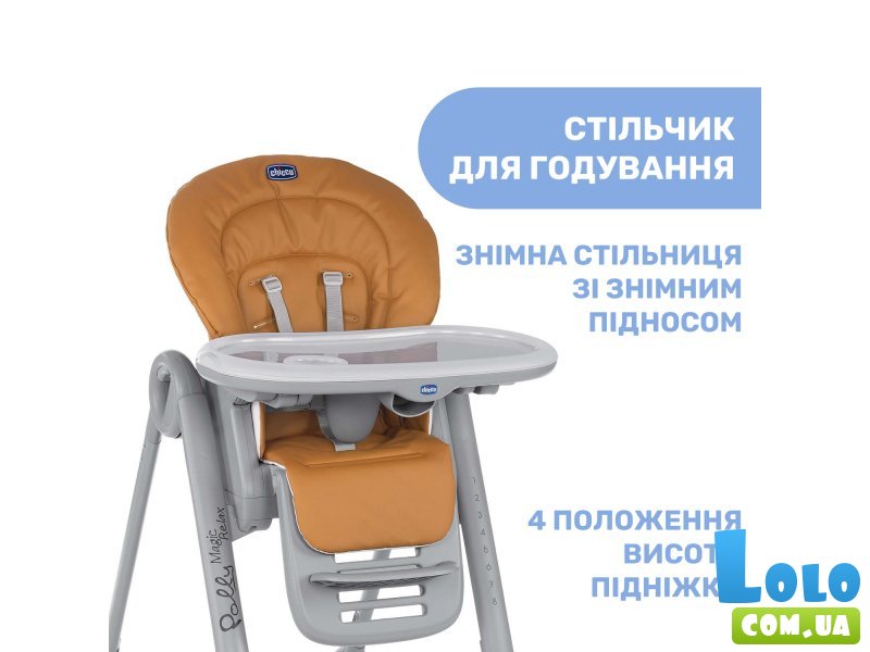 Стульчик для кормления Polly Magic Relax, Chicco (коричневый)