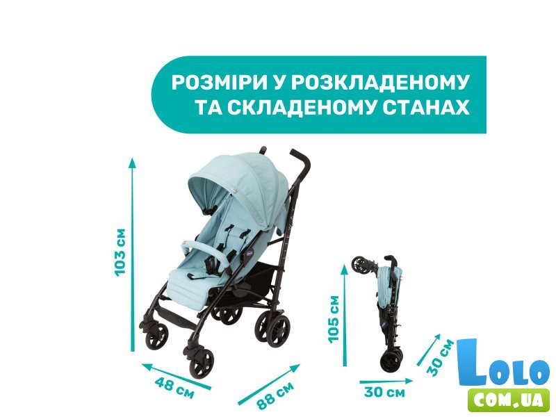 Прогулочная коляска Lite Way 4 Stroller, Chicco (голубая)