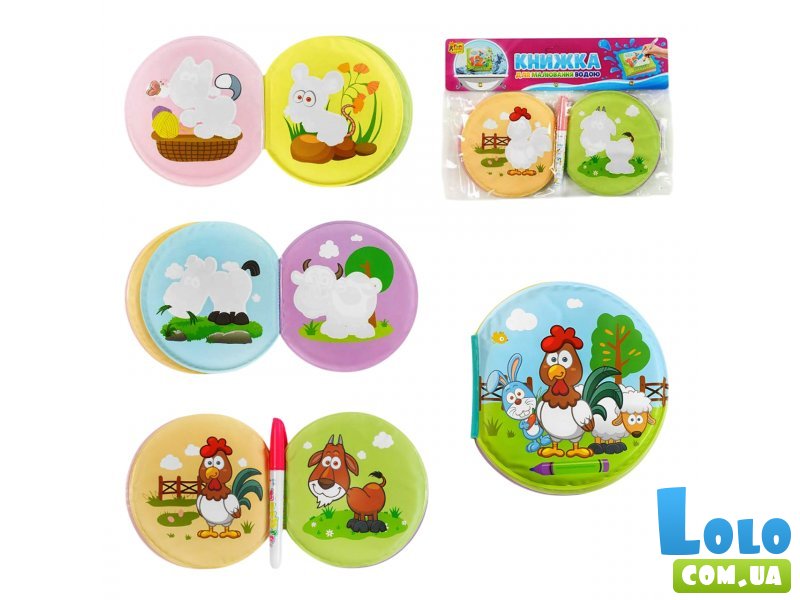 Книжка Водные раскраски Животные, Fun Game