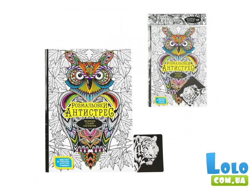 Набор креативного творчества Раскраска Антистресс, Danko Toys