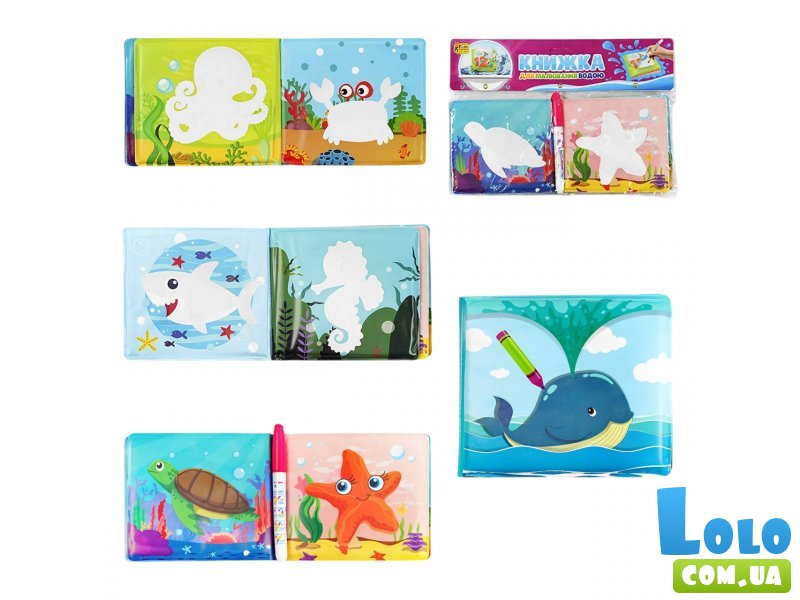 Книжка Водные раскраски Морские жители, Fun Game