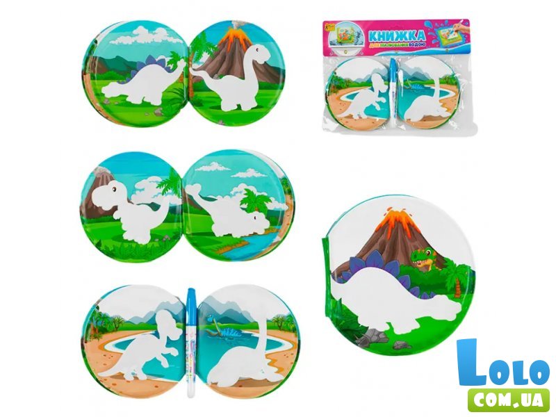 Книжка Водные раскраски Динозавры, Fun Game