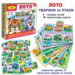 Настольная игра Лото Животные и птицы, Енергія плюс