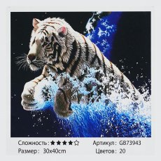 Алмазная мозаика Тигр, TK Group (30х40 см)