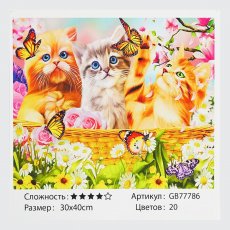 Алмазная мозаика Семья котиков, TK Group (30х40 см)