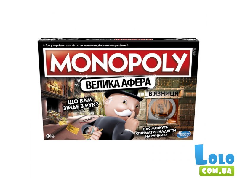 Настольная игра Монополия Большая афера, Hasbro Gaming, украинская версия