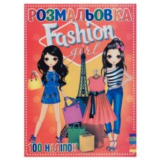 Раскраска Fashion girl, Jumbi