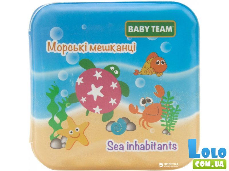 Книга для купания Морские жители, Baby Team