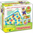 Настольная игра-квест Животные, Енергія Плюс