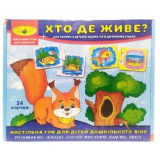 Настольная игра Кто где живет?, Енергія плюс