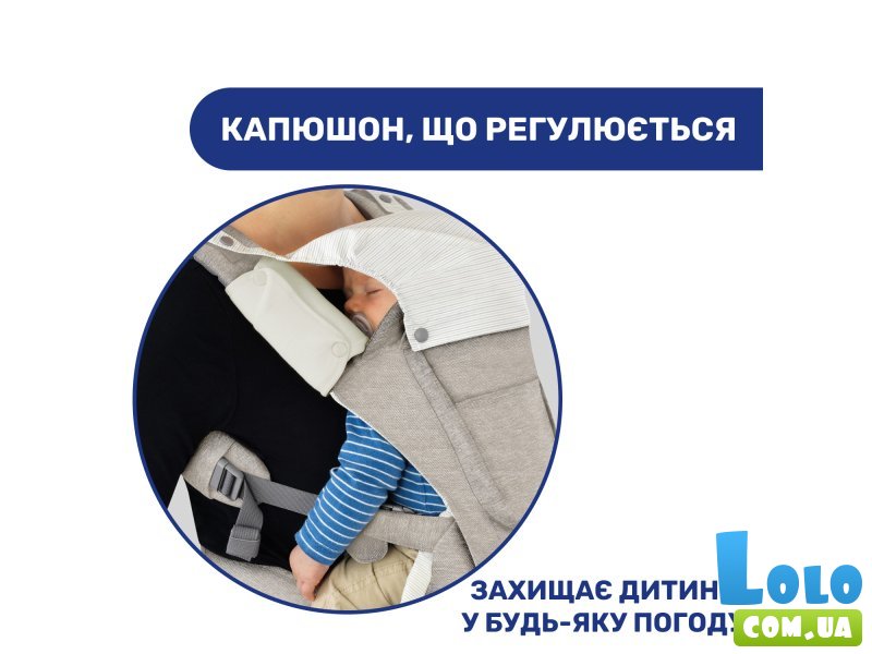 Сумка нагрудная Hip Seat, Chicco (бежевый)