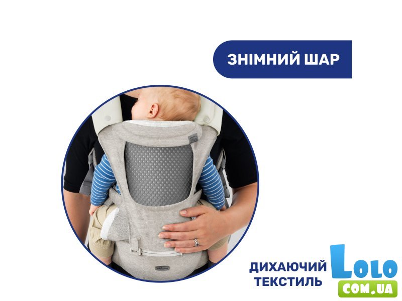 Сумка нагрудная Hip Seat, Chicco (бежевый)