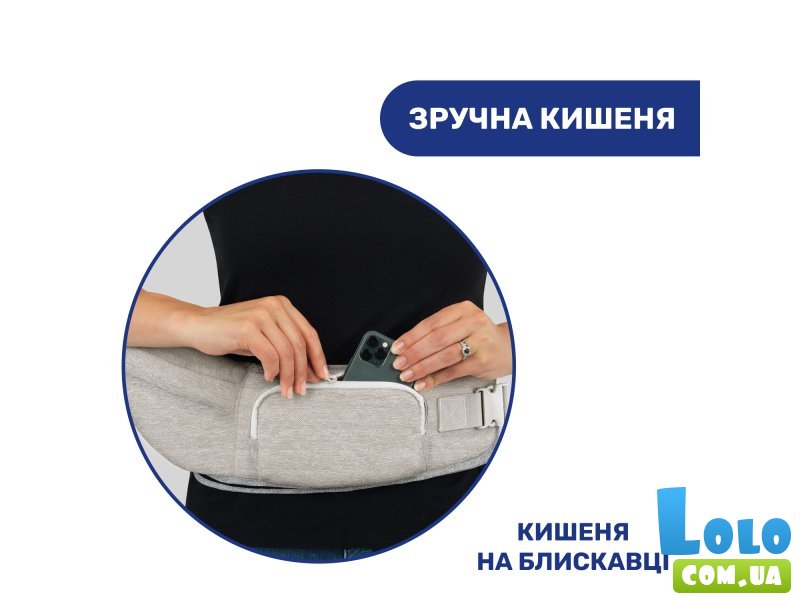 Сумка нагрудная Hip Seat, Chicco (бежевый)