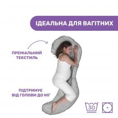 Подушка для беременных Total Body, Chicco (серый)